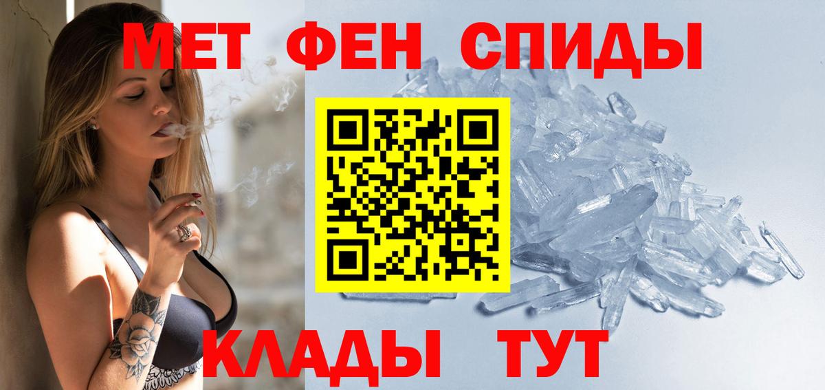 Амфетамин VHQ  Вход с VPN  АМФ  Феодосия 