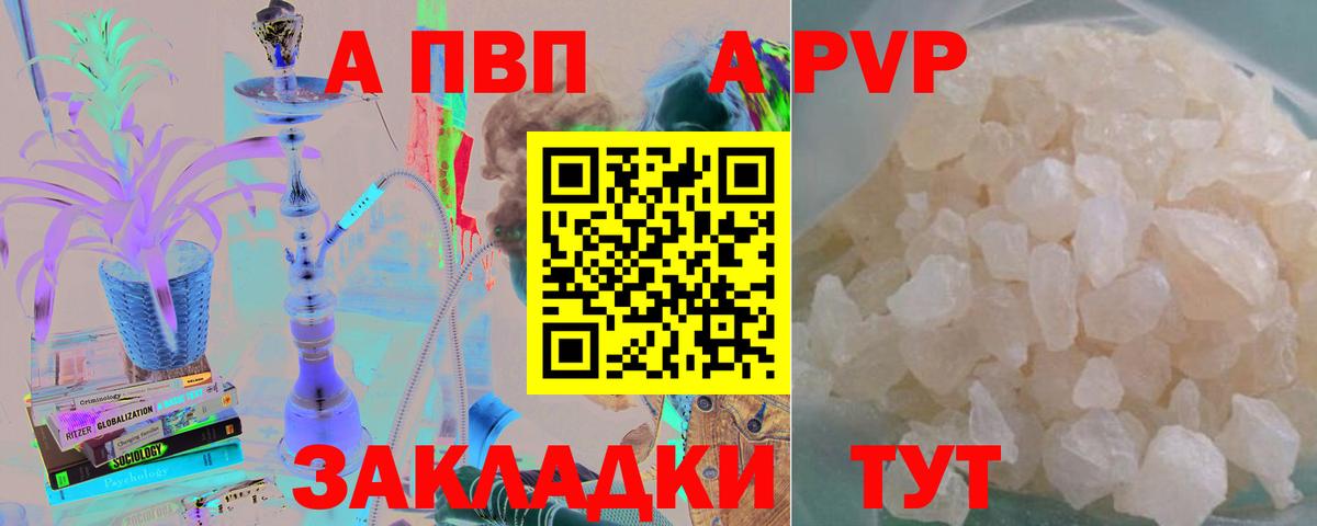 где найти наркотики  Вход с VPN  APVP VHQ  Феодосия  Alpha PVP Соль 
