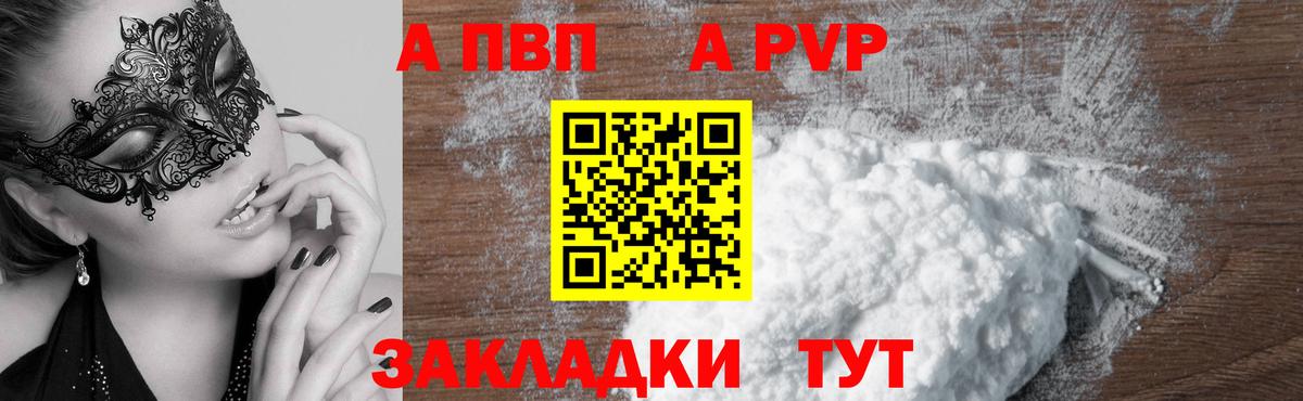 Альфа ПВП СК КРИС Феодосия