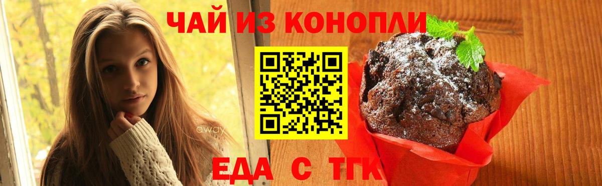 Cannafood марихуана  Вход с VPN  Феодосия 
