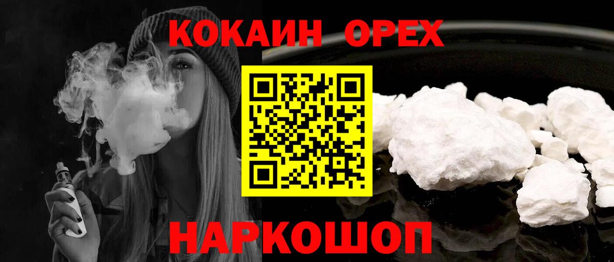 Феодосия  КОКАИН  Вход с VPN  Cocaine 97%  где купить наркотик  Кокаин Колумбийский 