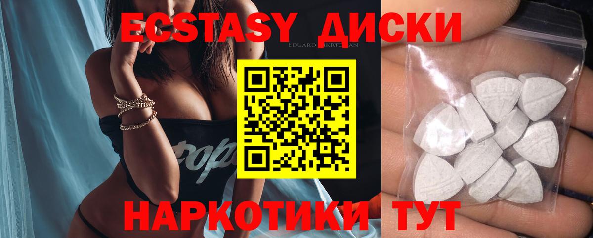 Феодосия  Ecstasy круглые  Ecstasy  Вход с VPN 