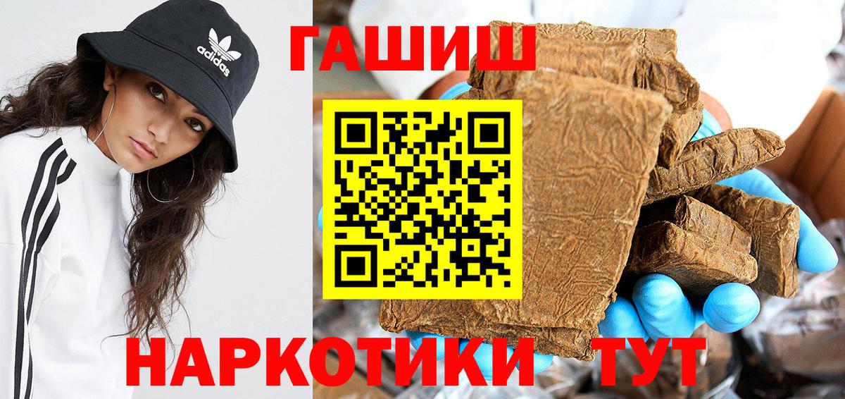 ГАШИШ  ГАШ индика сатива  Феодосия  Вход с VPN  сколько стоит  Гашиш индика сатива 