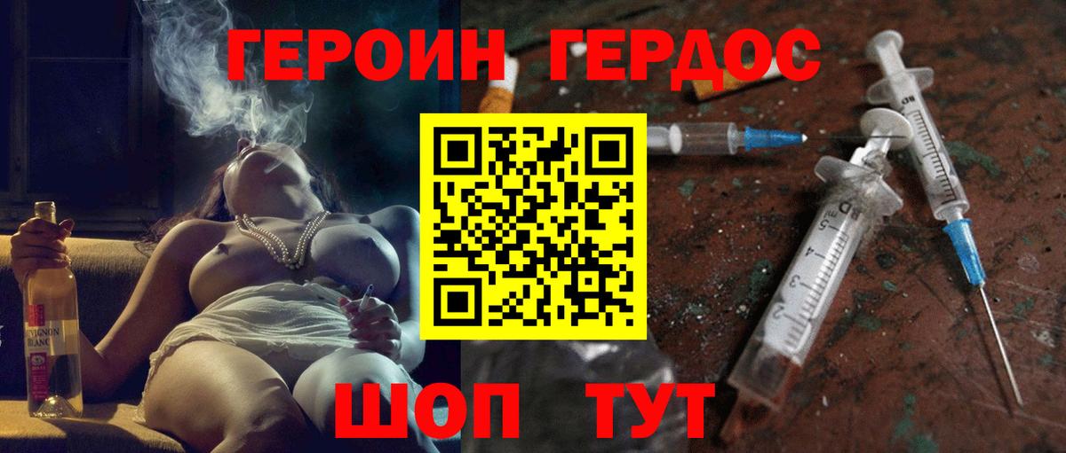 ГЕРОИН герыч  ГЕРОИН  Феодосия  Вход с VPN 