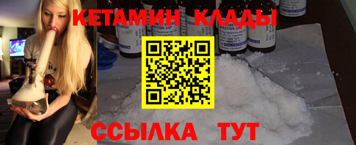 КЕТАМИН ketamine  Вход с VPN  Феодосия 