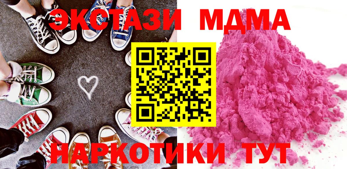 МДМА Molly Феодосия