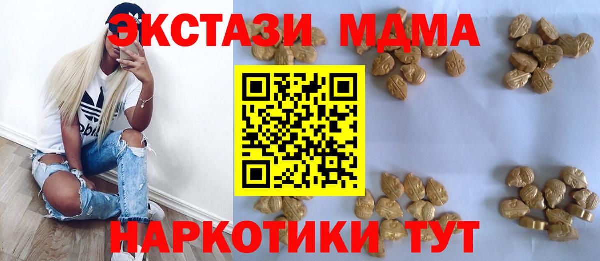 Феодосия  МДМА кристаллы  MDMA  МДМА Molly  Вход с VPN 