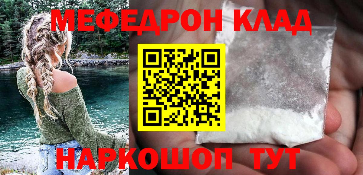 Мефедрон 4 MMC  Вход с VPN  Меф  Феодосия  Меф мука 