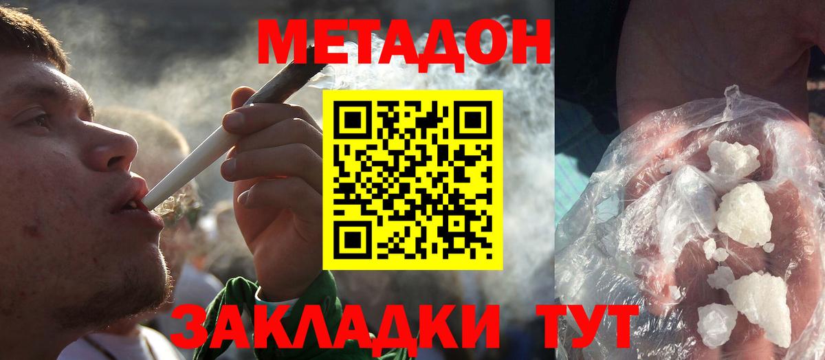 Феодосия  МЕТАДОН methadone  Метадон methadone  Вход с VPN 