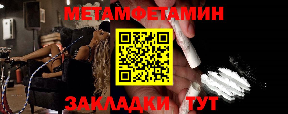МЕТАМФЕТАМИН витя Феодосия