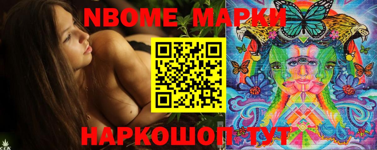 Марки NBOMe  Вход с VPN  Марки N-bome 1,8мг  Феодосия  где продают наркотики  Марки N-bome 1,8мг 