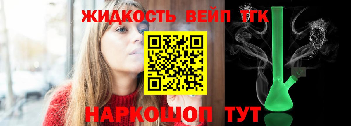 Дистиллят ТГК THC oil  ТГК жижа  Вход с VPN  Феодосия 